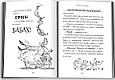 Велика втеча дідуся - Девід Вольямс (9789669488510), фото 3