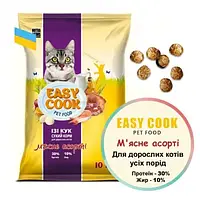 Сухий корм Nutra 5 stars, Easy Cook CAT для котів м'ясне асорті 10 кг