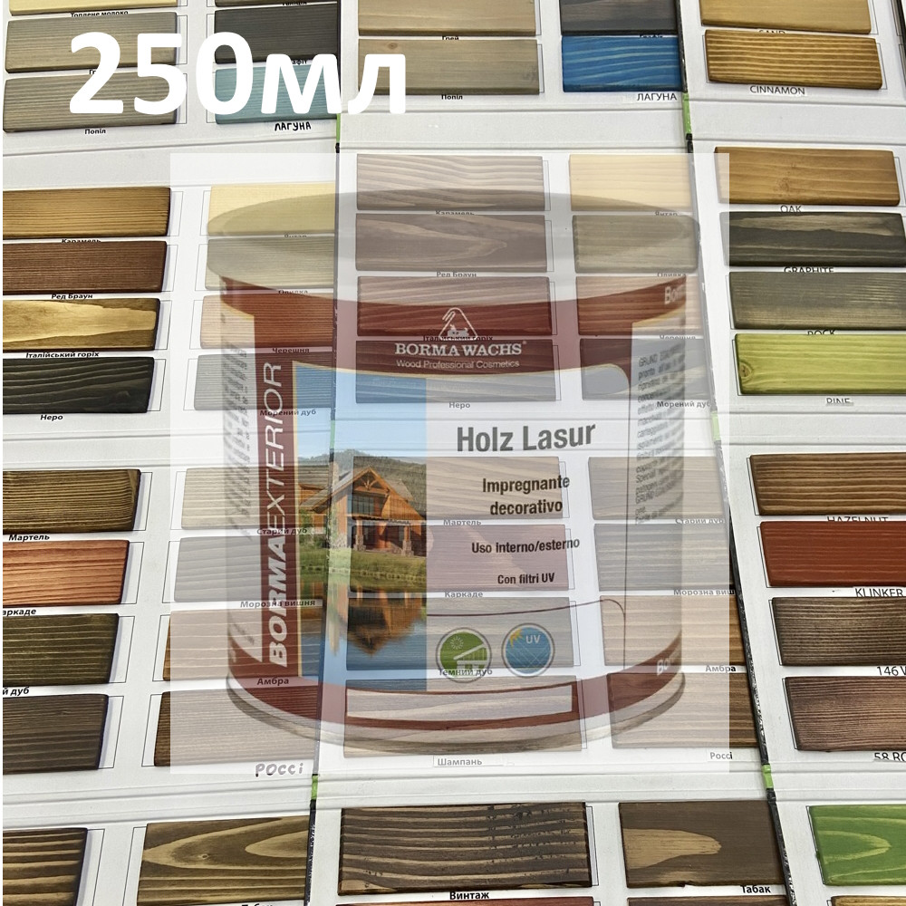 Морилка лазур масляна Holz lasur, 250мл, вибір кольору (Італія) Розлив