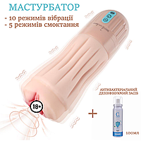 Мастурбатор вагина для мужчин с вибро и вакуум Автоматический мастурбатор и Антисептик для секс-игрушек