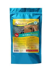 Біологічний активатор компосту KALIUS 1кг