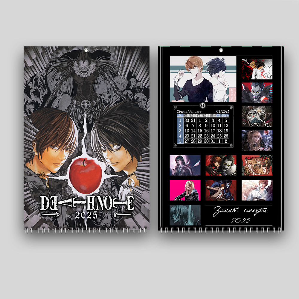 Календар Death note 2025 А3 настінний перекидний