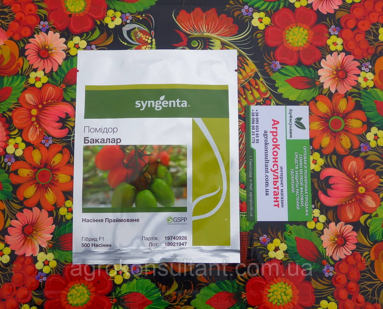 Насіння томата Бакалар F1 (Syngenta), 500 насінин — ранній (65 днів), червоний, сливка, індетермінантний