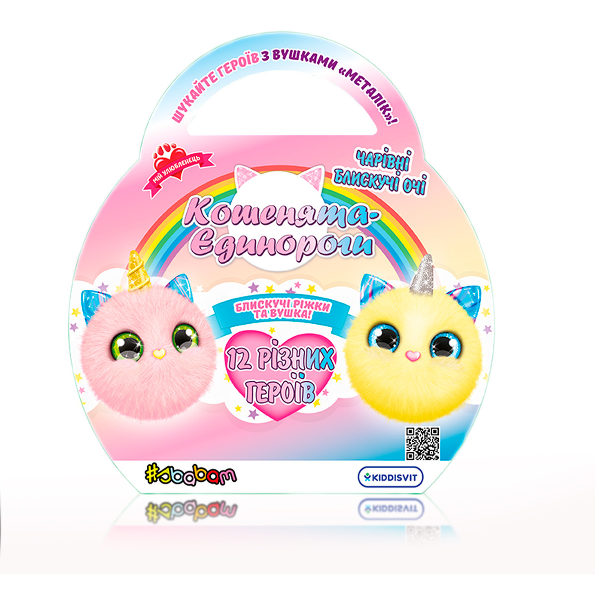 М'яка колекційна іграшка-сюрприз #Sbabam Doki Doki Кошенята-єдинороги арт. 159/CN21