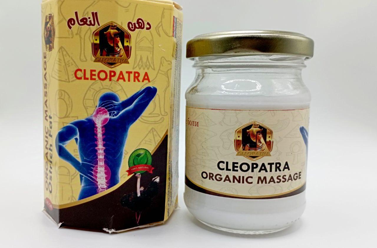 Крем мазь зі страусиним жиром Organica Massage Ostrich Fat Cleopatra коквінт вбивця болю Єгипетський