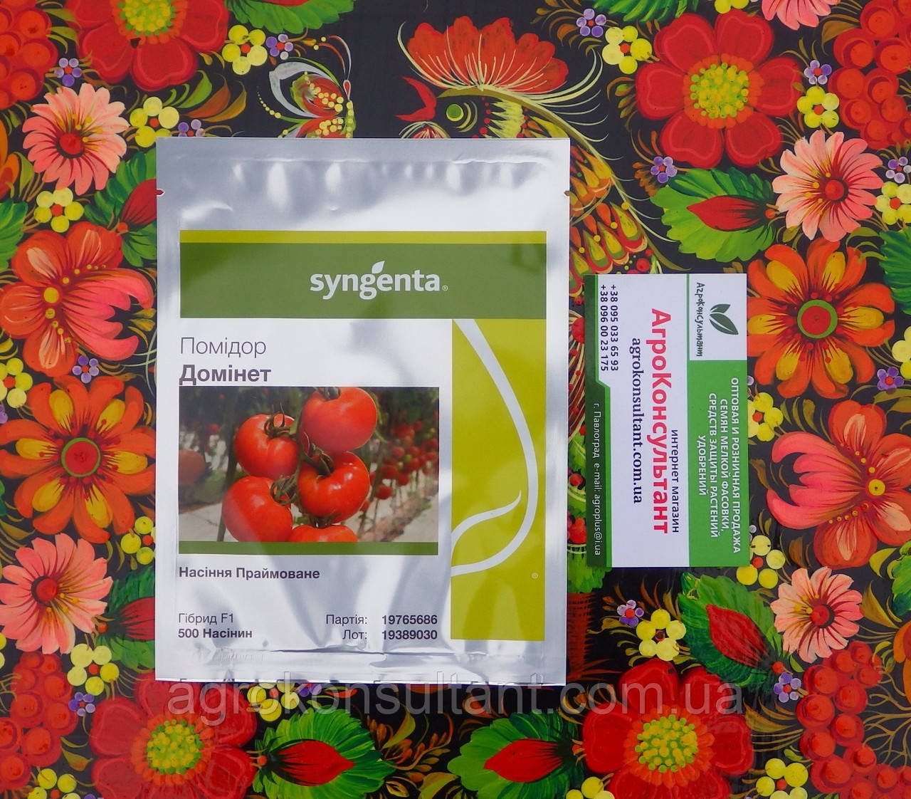Насіння томата Домінет F1 (Syngenta), 500 насінин — ранній (65 днів), червоний, напівдетермінантний, з носиком