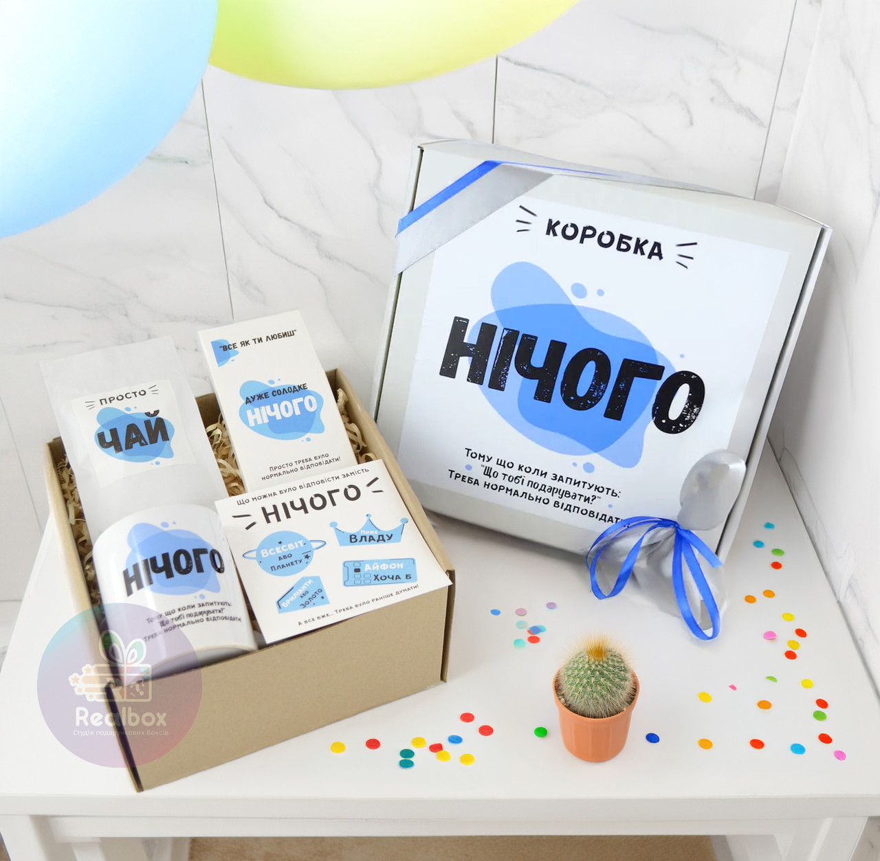 Подарунок чоловіку/хлопцю, "Нічого" чоловічий подарунковий набір.