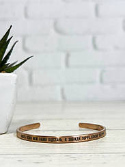 Браслет для коханого  з лазерним гравіруванням колір мідь у двох розмірах