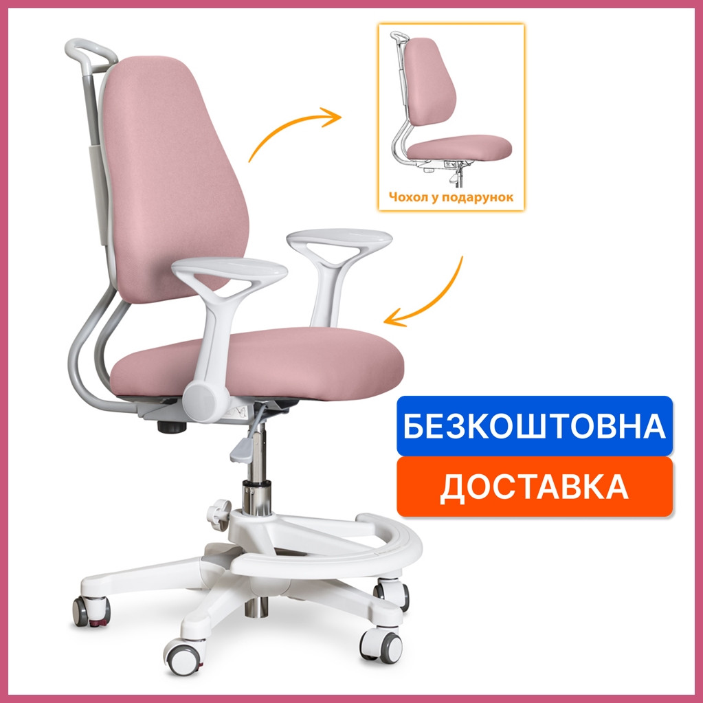 Дитячий ортопедичний стілець для дівчинки школяра з підставкою та підлокітниками Evo-Kids Mio Ergo