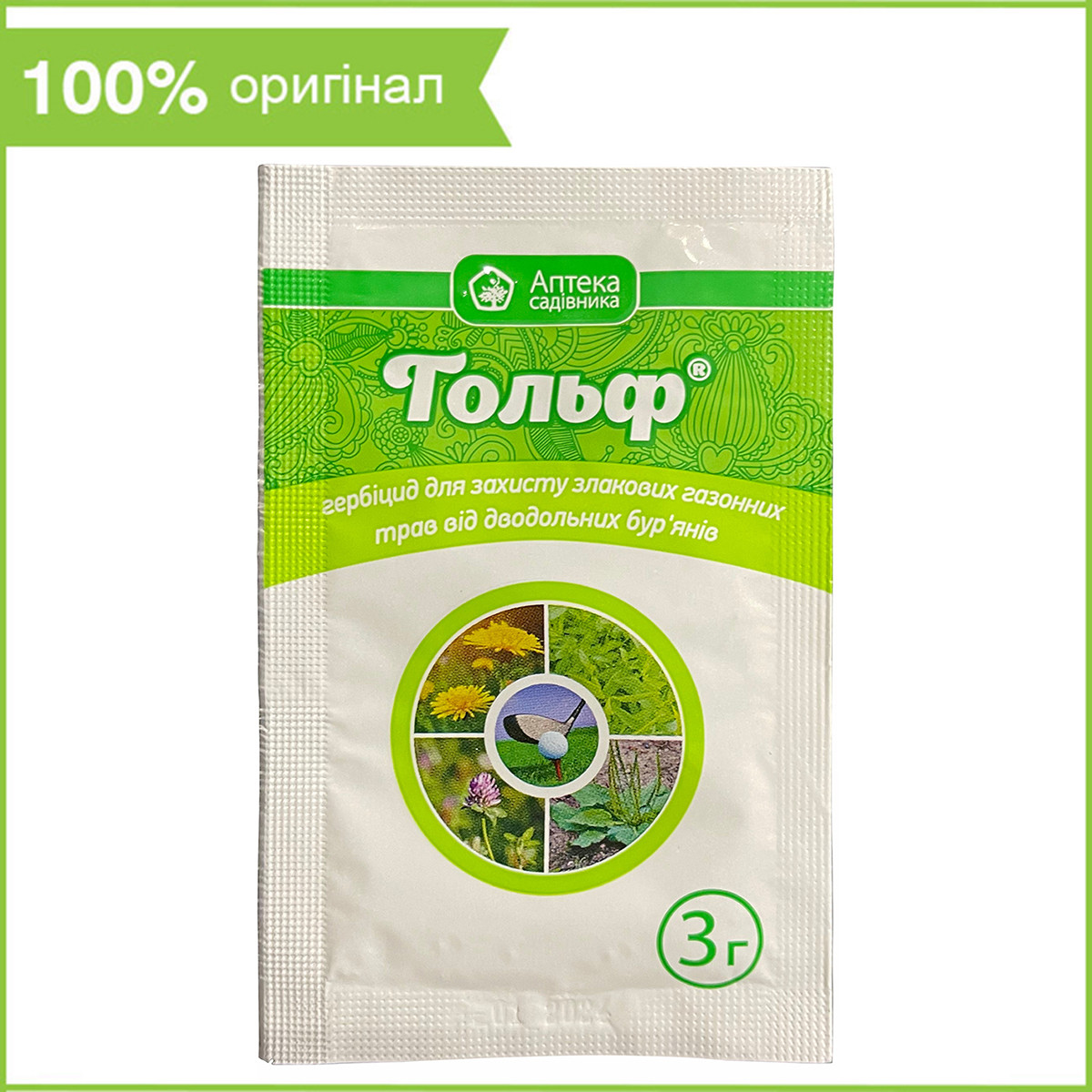 Гербіцид для газонної трави "Гольф" (3 г) від Ukravit, фото 1