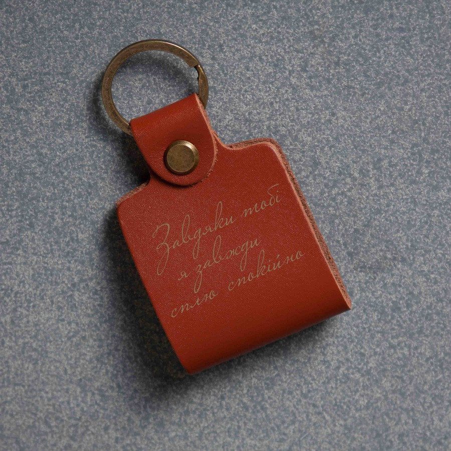 Брелок шкіряний "Завдяки тобі - я завжди сплю спокійно", Коричневий, українська, фото 1