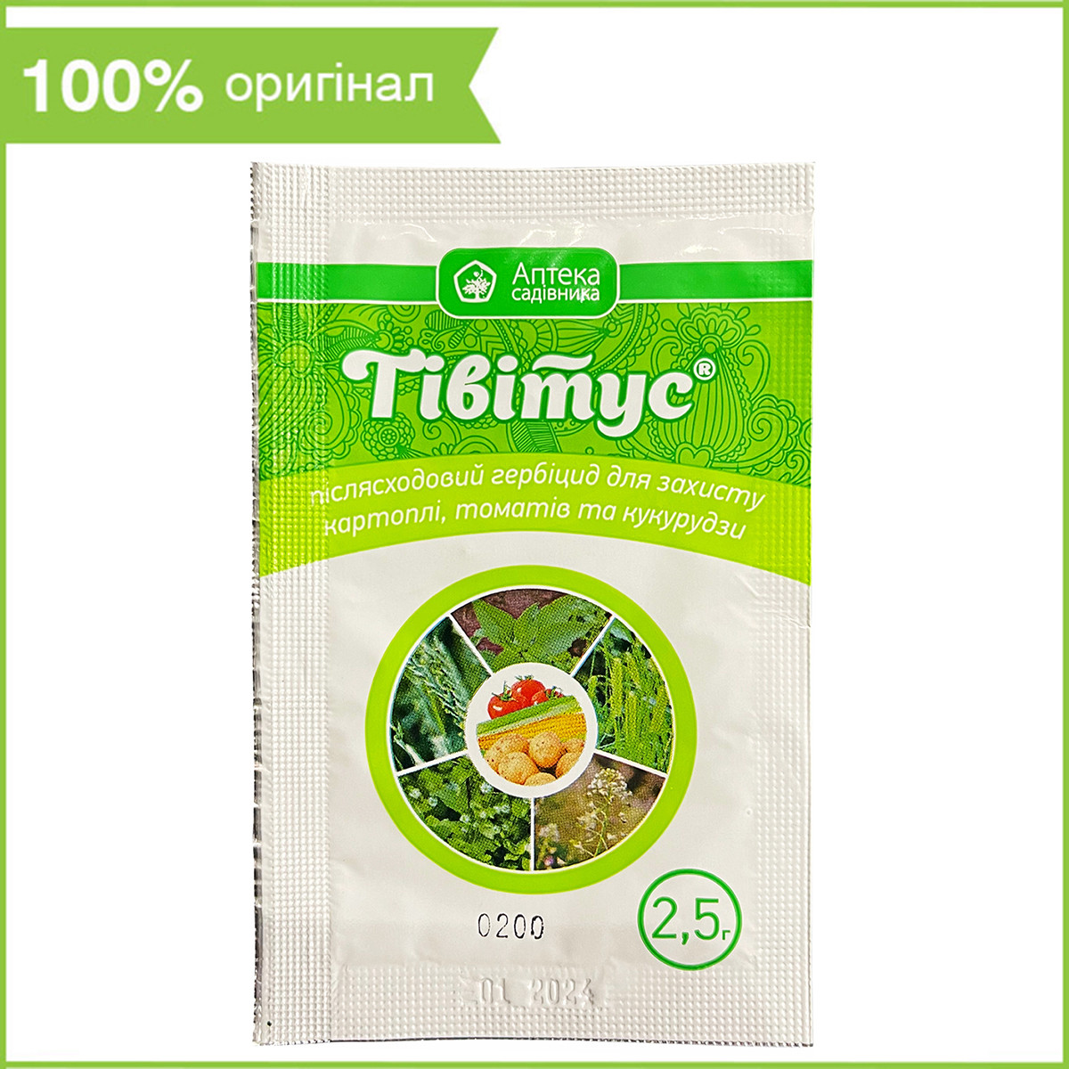 Гербіцид "Тивітус" для знищення бур'янів, 2,5 г від Ukravit