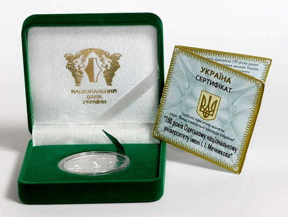 Срібна монета НБУ "150 років Одеському національному університету імені І. І. Мечникова", фото 1