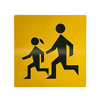 Таблиця "Увага, діти!"