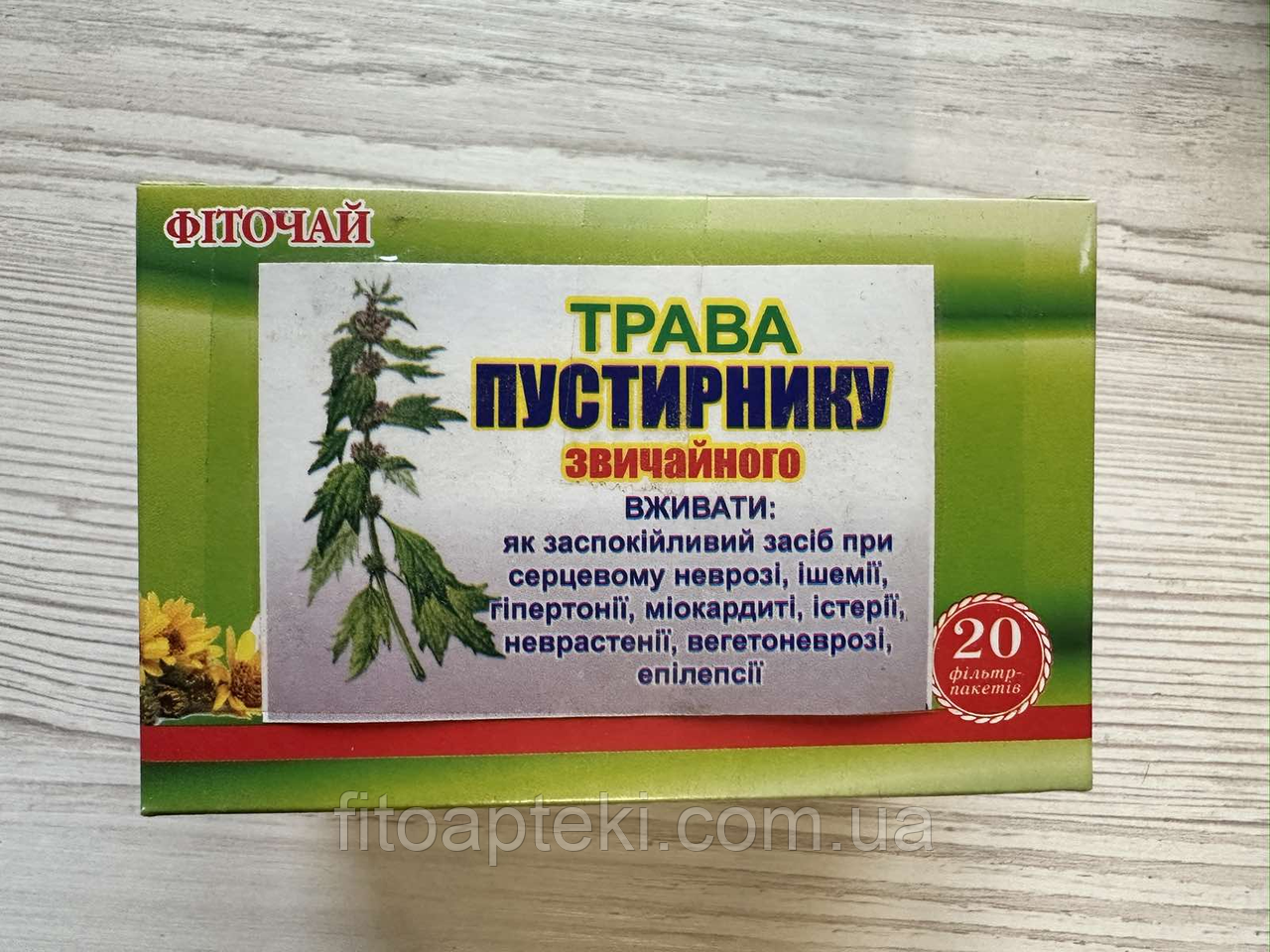 Трава пустирнику 1,5 г 20 фільтр-пакетів