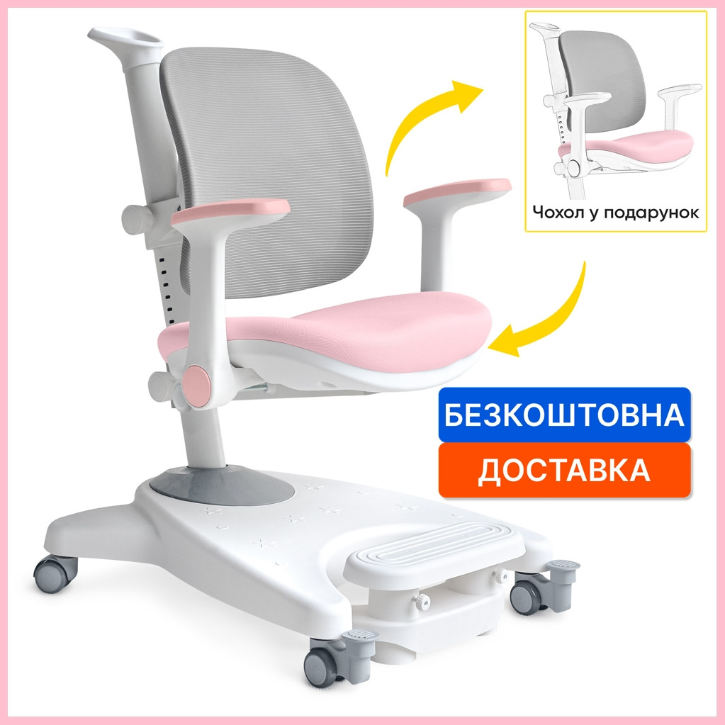 Дитяче комп'ютерне ортопедичне крісло для дівчинки школяра Mealux Supra Air KPG