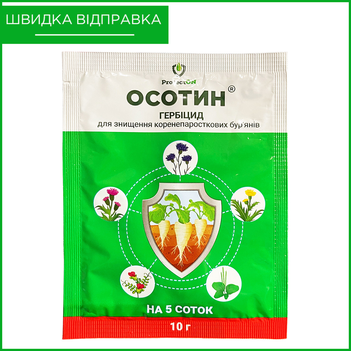Гербіцид для цукрового буряка, полуниці, газону, цибулі, часнику "Осотин" (10 г) від ТМ ProtectON, фото 1