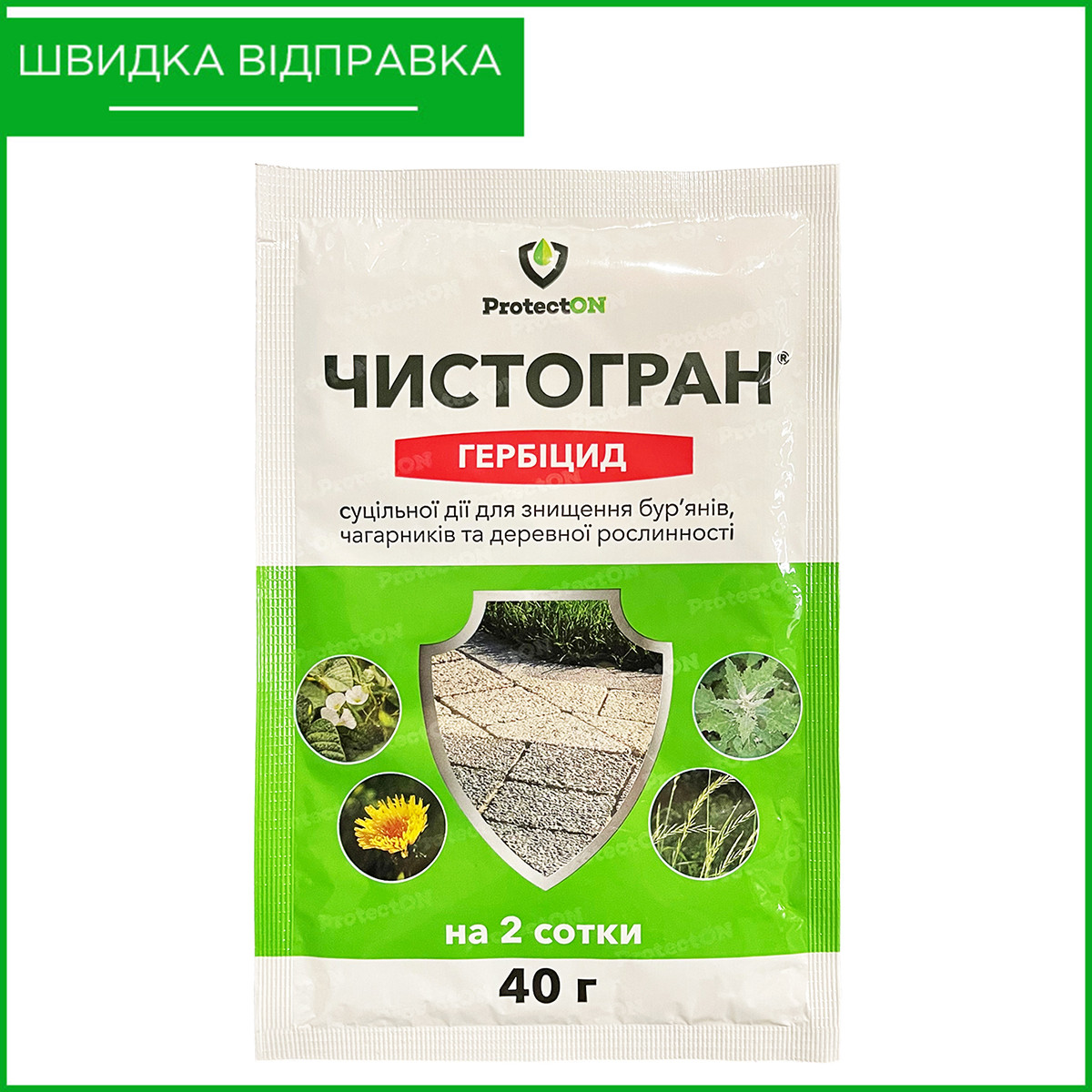Гербіцид суцільної дії "Чистогран" (40 г) від ТМ ProtectON, фото 1
