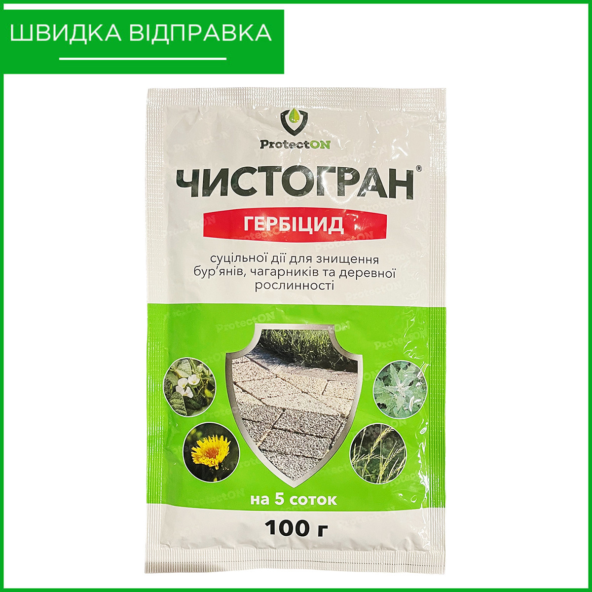 Гербіцид суцільної дії "Чистогран" (100 г) від ТМ ProtectON, фото 1