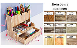 Стильний органайзер для канцелярії з ящиком та відсіком для телефону