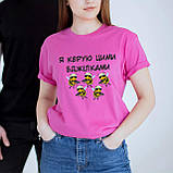 Футболка для директора . Друк на футболці. Футболка з принтом Я керую ціми бджілками (бджілки військові), фото 2