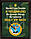 Грамота на плакетці подяки на металі, фото 4