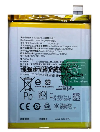 Акумулятор Oppo BLP807 Realme 7/V5 5G, фото 1