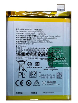 Батарея Oppo BLP807 Realme 7/V5 5G