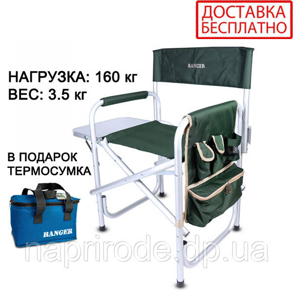 Крісло зі столиком RA-2206 (FC 95200S) Ranger для риболовлі кемпінгу пікніка режисерське алюмінієве Рейнджер