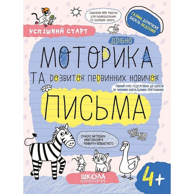 Какие преимущества имеют прописи 1 класс из каталога книжного магазина «Knigarnia»