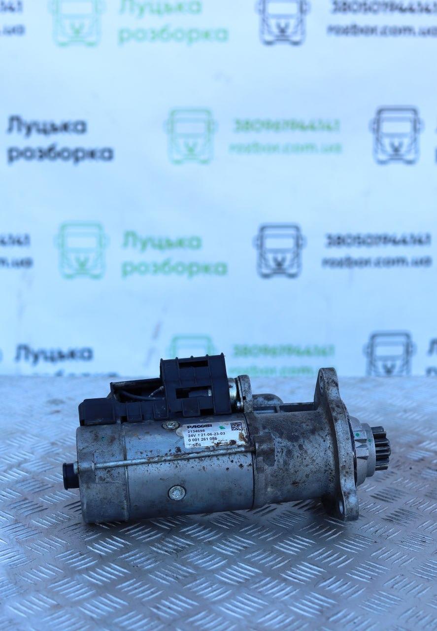 Стартер б/в DAF CF 85 (1876369, 2134698) оригінал, 260х200х460мм