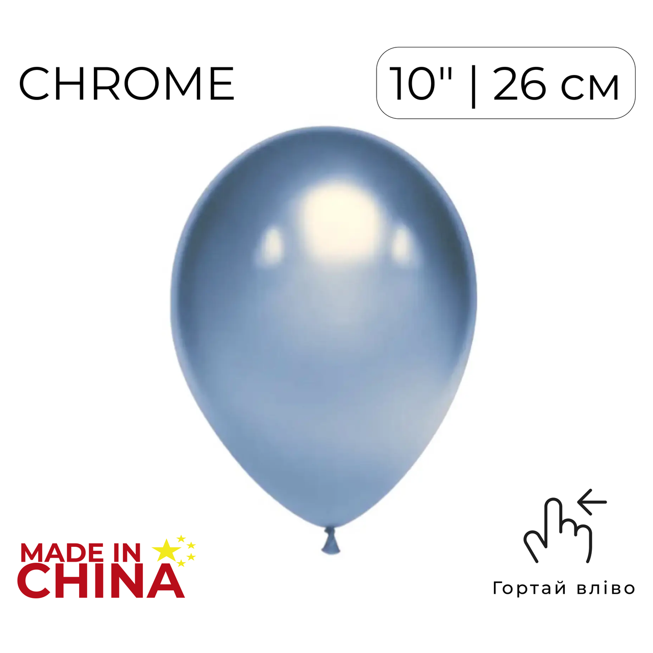 КИТАЙ-КТ 10" 006 Хром Світло-Блакитний | Light Blue