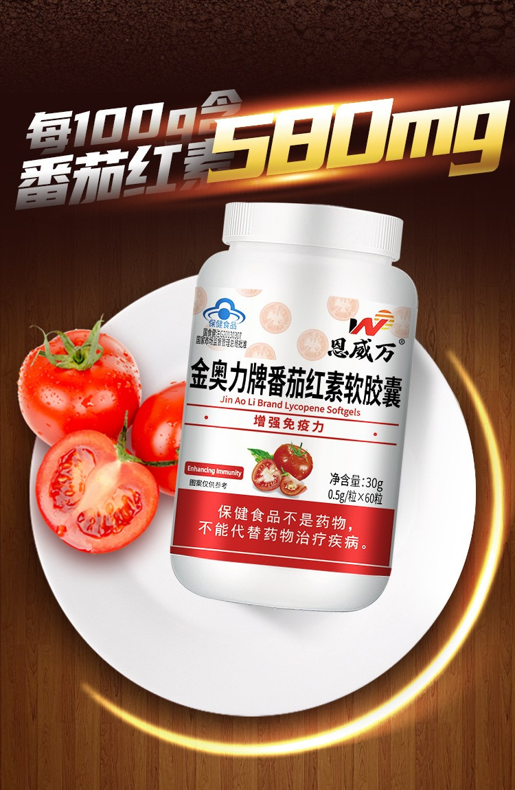 Капсули "Лікопин" (Lycopine) загальнозміцнювальний і омолоджувальний ефект 60 шт., фото 1