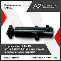 Гідроциліндр КАМАЗ 55112-8603010-01 3х штоковий підйому платформи СЗАП
