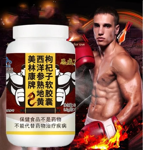 Капсули чоловічої молодості — Американський женьшень, Radix Rehmannia, Wolfberry 60 шт., фото 1