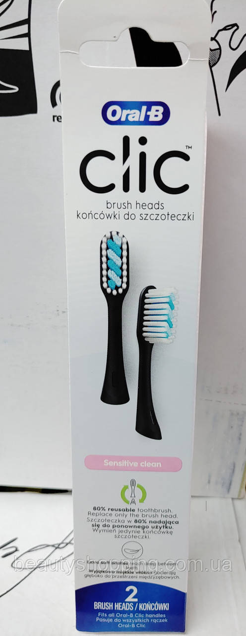 Змінні насадки для мануальної зубної щітки Oral B Clic Sensetive Clean manual toothbrush