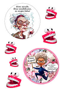 Вафельна картинка Бабуська №2 БЕНТО