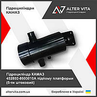 Гідроциліндр КАМАЗ 452802-8603010A підйому платформи 6ти штоковий