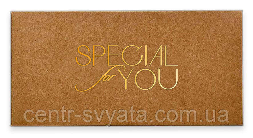 Конверт для грошей "Special for you" золото на крафті
