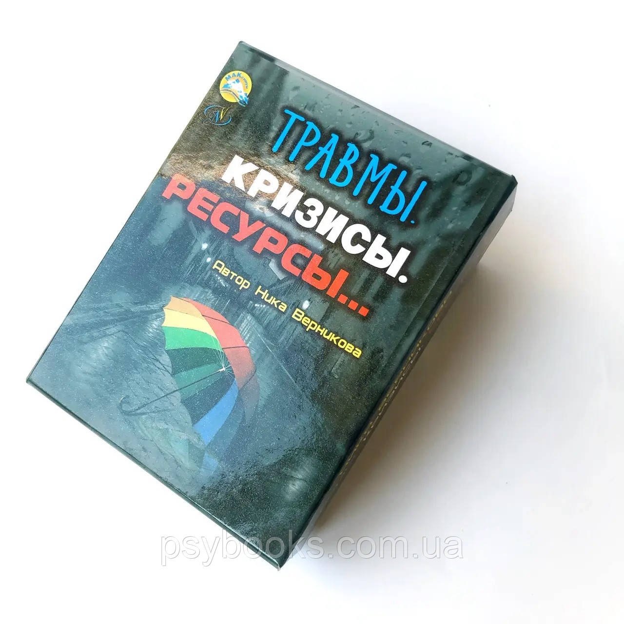 Метафоричні карти Травми. Кризи. Ресурси Вернікова Ламміновані, фото 1