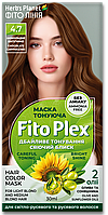 Маска тонуюча Herb's Planet Fito Plex 4.7 Шоколадне капучино 30 мл