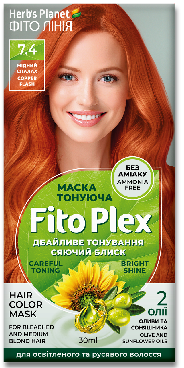 Маска тонуюча Fito Plex 7.4 Мідний спалах 30 мл, фото 1