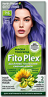 Маска тонуюча Herb's Planet Fito Plex 7.6 Пурпурний аметист 30 мл