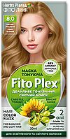 Маска тонуюча Fito Plex 8.0 Світло-русявий 30 мл