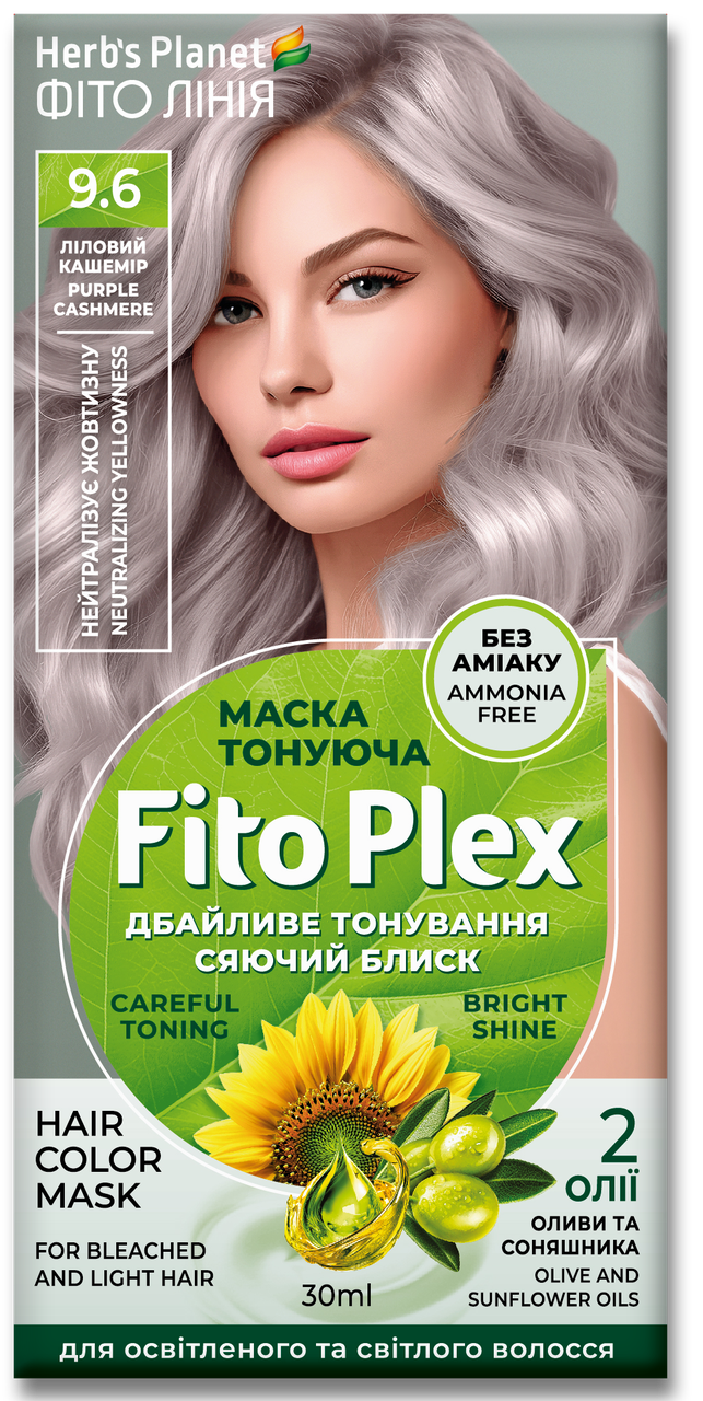 Маска тонуюча Herb's Planet Fito Plex 9.6 Ліловий кашемір 30 мл