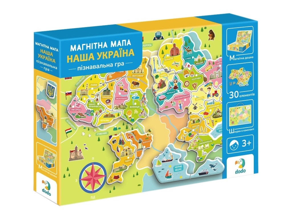 200268 Магнітна мапа України, фото 1
