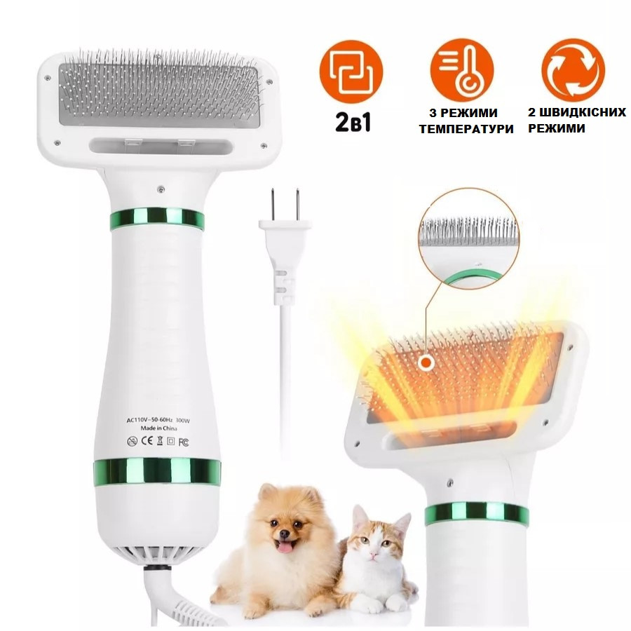 Фен гребінець для сушіння шерсті тварин PET GROOMING DRYER від розетки