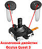 Аналоговий 3D стик джойстик Meta Quest 3, фото 3