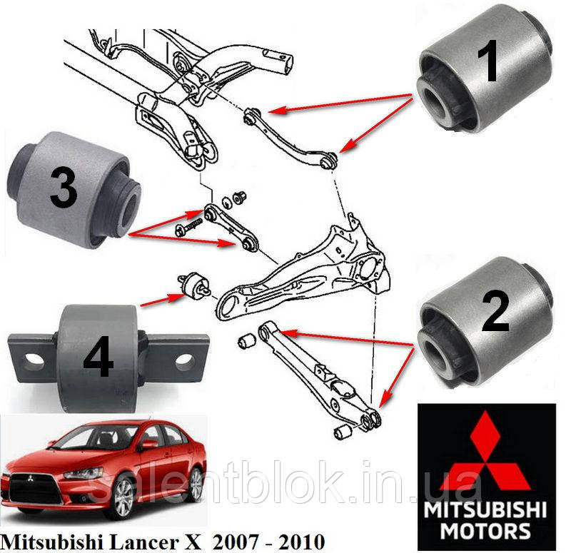 Сайлентблоки Mitsubishi Lancer X 2007-2010г (Комплект 14шт) оригінал - Mitsubishi