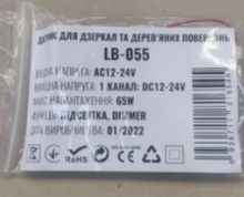 Сенсорний вимикач для дзеркал та меблів Biom LB-055, IR сенсор 1*65W, dimmer, DC12-24V, фото 5
